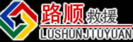 徐州道路救援