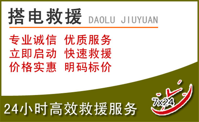 徐州汽车道路救援 徐州汽车道路救援