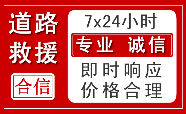 徐州新能源汽车救援 徐州新能源汽车救援